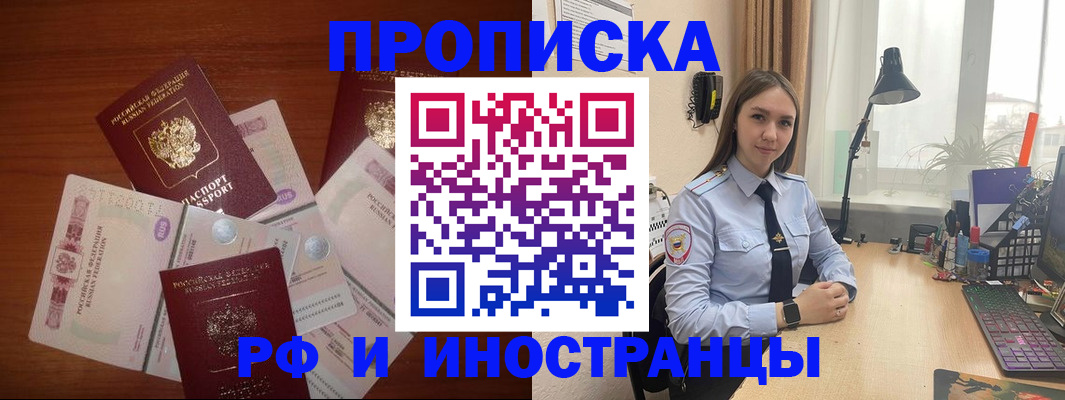 временная регистрация в квартире в Обнинске
