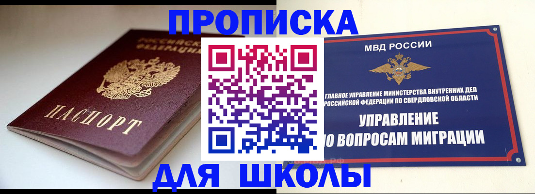 прописка от собственника в Обнинске
