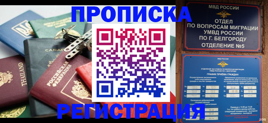 найти адрес прописки в Обнинске