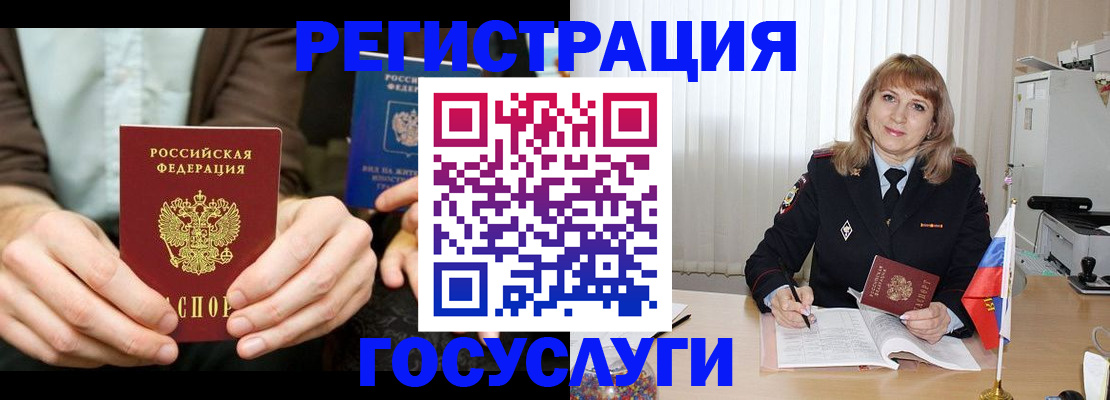 купить прописку в Обнинске