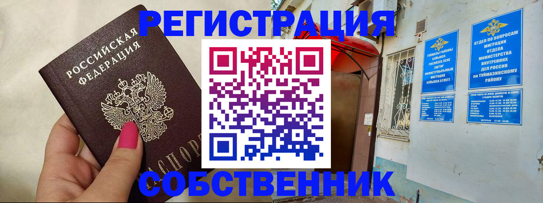 регистрация для школы в Обнинске