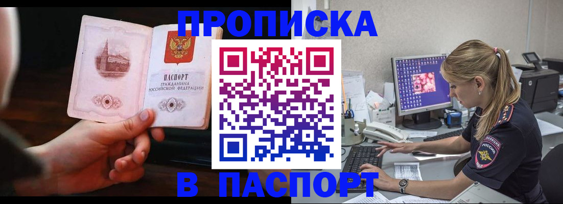 пропишу в квартире в Обнинске