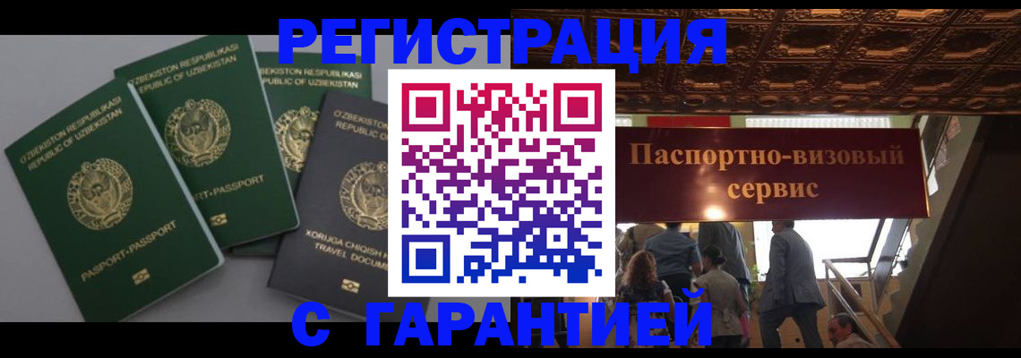 прописка законно в Обнинске