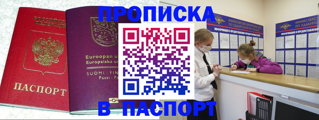 временная регистрация недорого в Обнинске