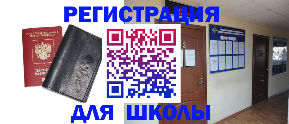 временная регистрация 2025 в Обнинске