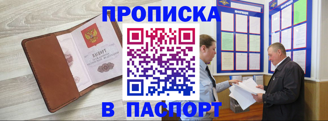 пропишу в квартире в Обнинске