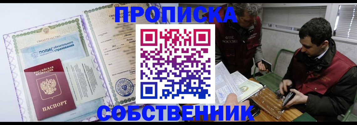 временная регистрация адрес в Обнинске