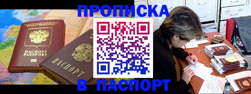 прописка для школы в Обнинске